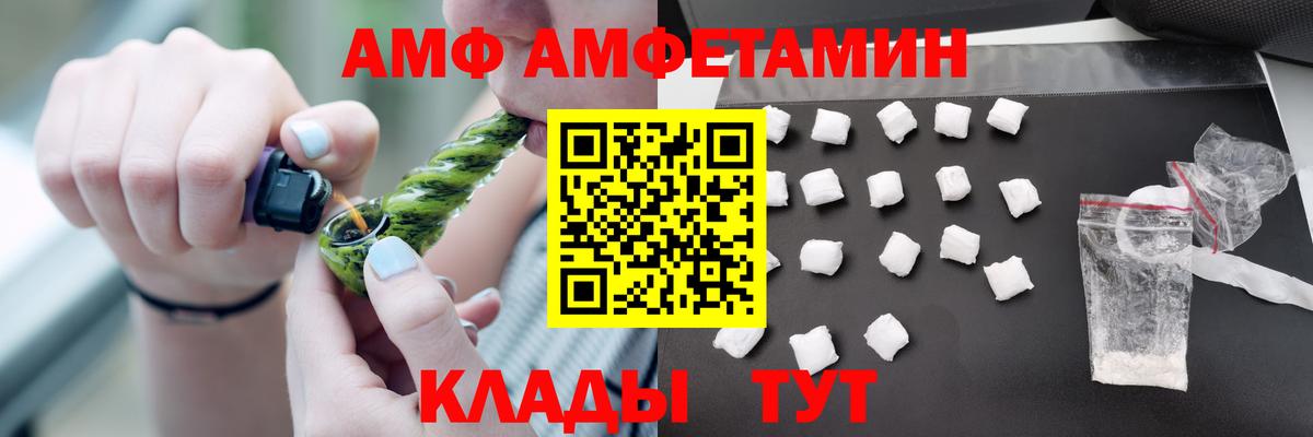 АМФ VHQ Черемхово