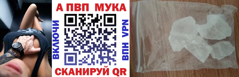 Alpha PVP Соль  Черемхово 