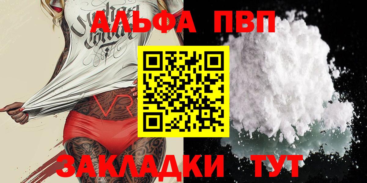 APVP Crystall Черемхово