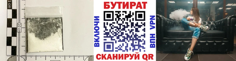 БУТИРАТ бутандиол  Черемхово 