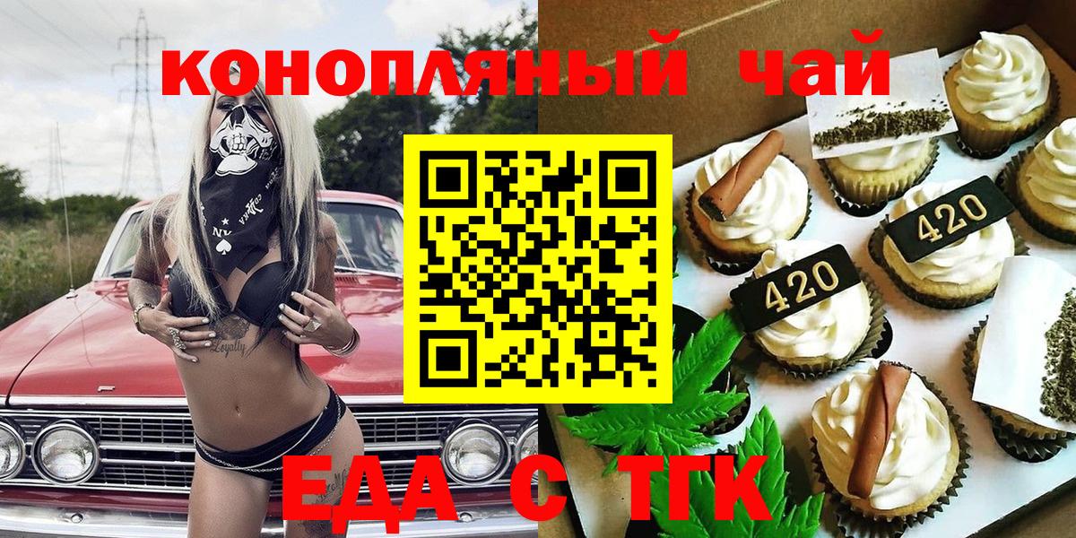 Canna-Cookies марихуана  Вход с VPN  Черемхово 