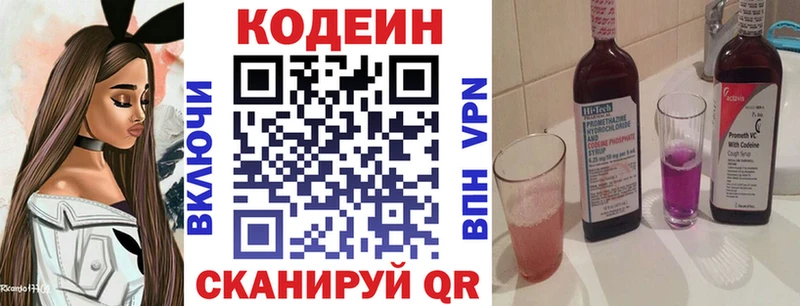 даркнет сайт  Черемхово  Codein Purple Drank 