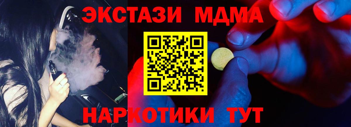 Экстази ешки  наркотики  Черемхово  Вход с VPN 