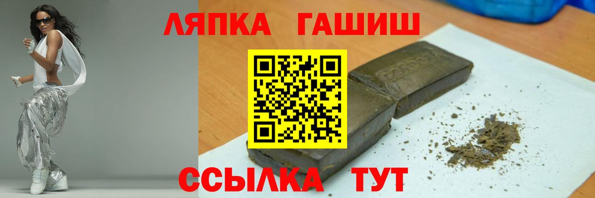 ГАШИШ Premium  Гашиш  где найти   Вход с VPN  ГАШИШ ice o lator  Черемхово 