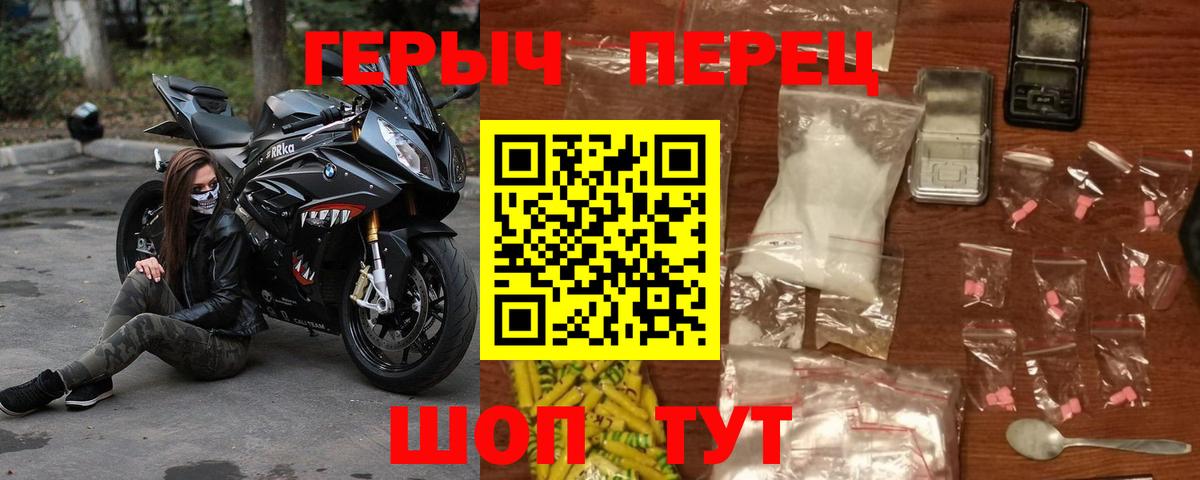 Героин афганец  Вход с VPN  Черемхово 