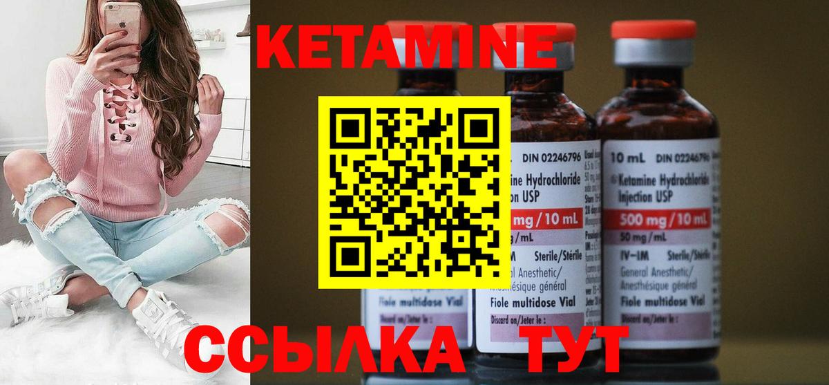 КЕТАМИН VHQ  Кетамин VHQ  Черемхово  Вход с VPN 