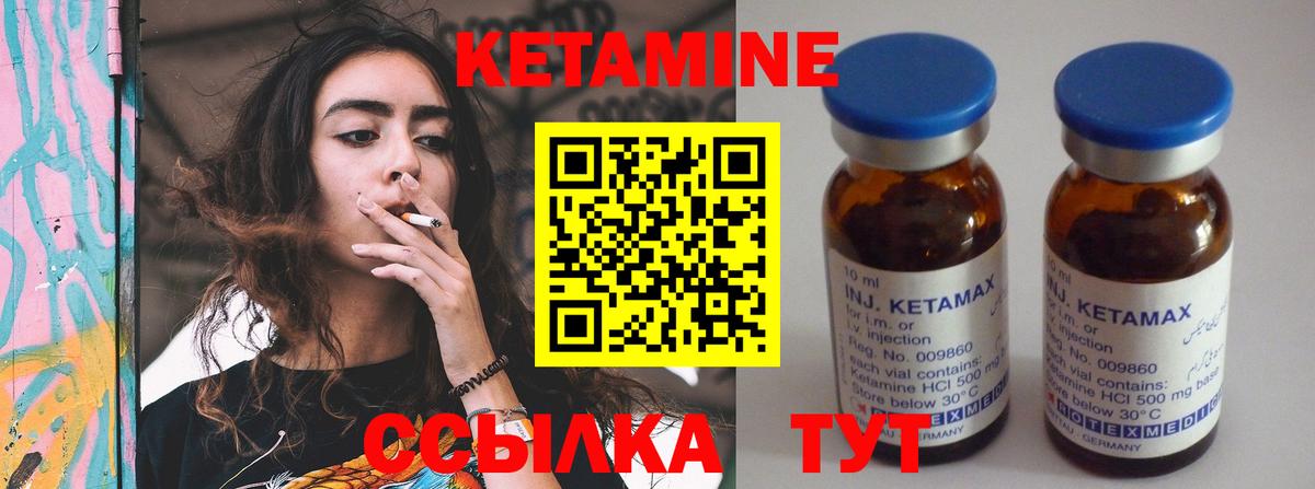 Кетамин ketamine Черемхово