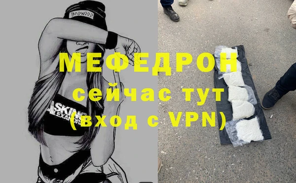 мефедрон мука Магадан