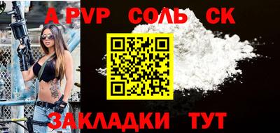 бошки Ставрополь