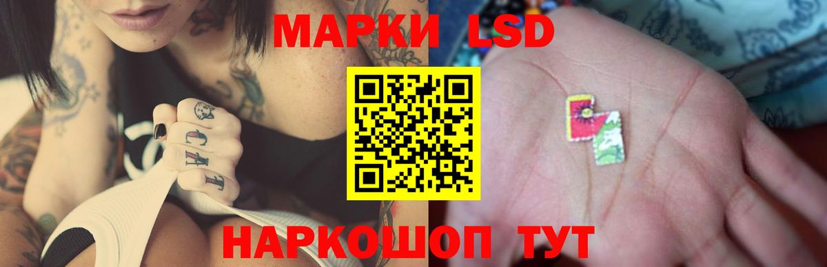 Черемхово  LSD-25 экстази кислота  МЕГА ONION  Вход с VPN  LSD-25 экстази ecstasy 