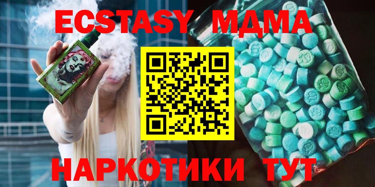 MDMA Molly Черемхово