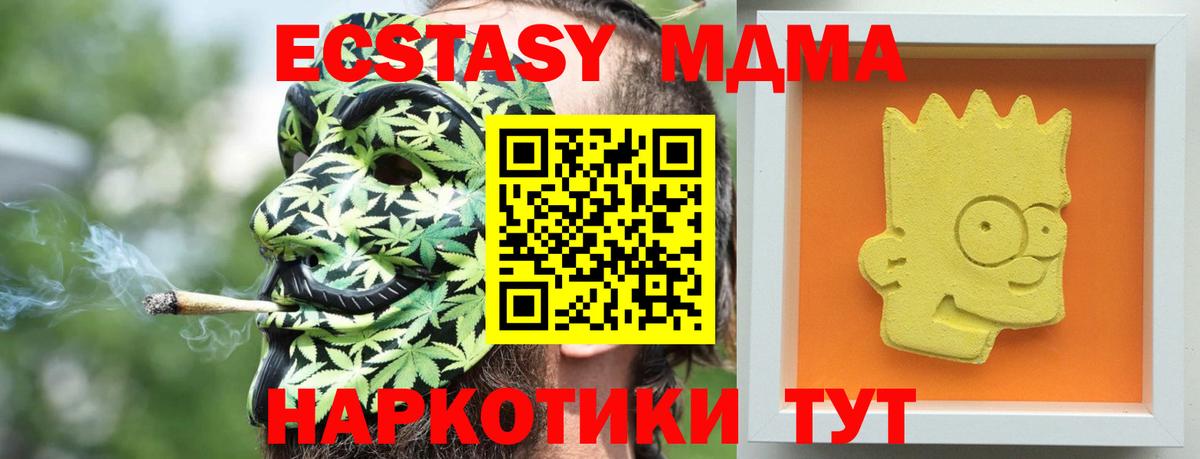 МДМА VHQ  Вход с VPN  Черемхово  MDMA  MDMA кристаллы 