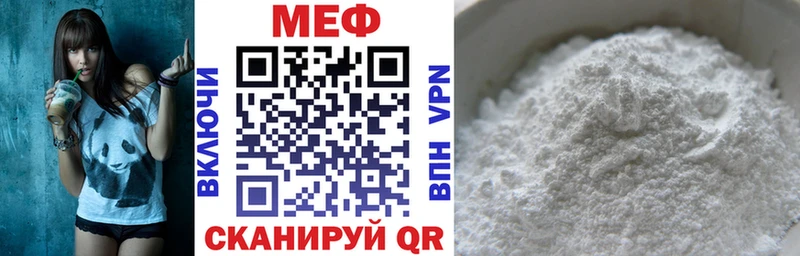 Меф мяу мяу кристаллы Черемхово