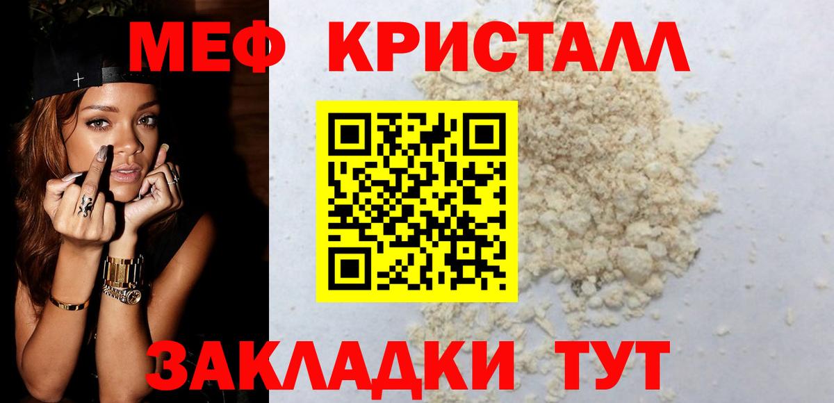 Черемхово  Мефедрон  Вход с VPN  МЯУ-МЯУ кристаллы 