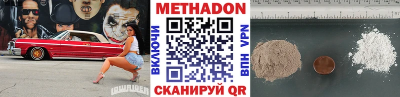МЕТАДОН мёд  даркнет сайт  mega ONION  Черемхово 