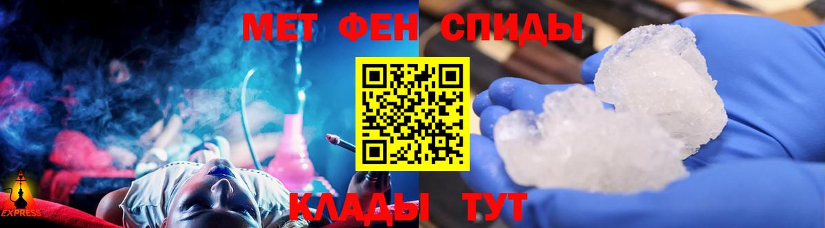 МЕТАМФЕТАМИН пудра Черемхово