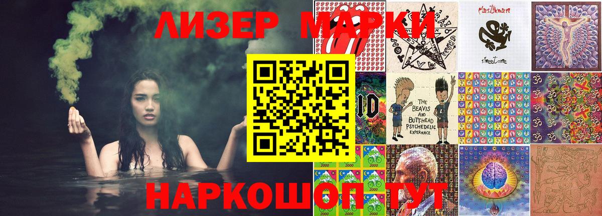 Черемхово  Наркотические марки 1,8мг  наркошоп  Вход с VPN 
