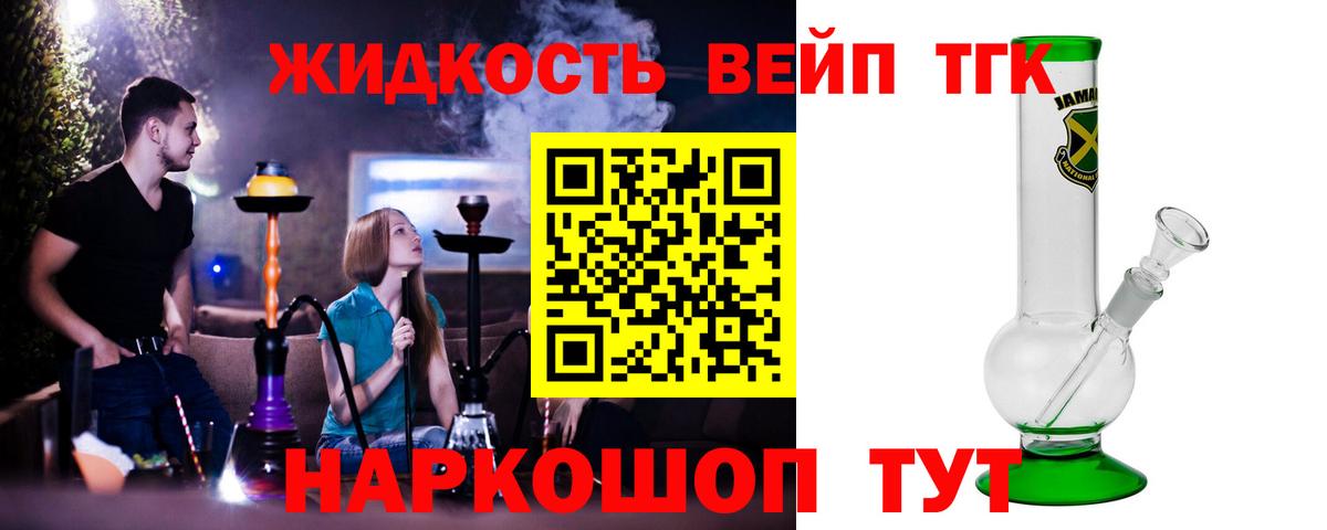Дистиллят ТГК гашишное масло Черемхово