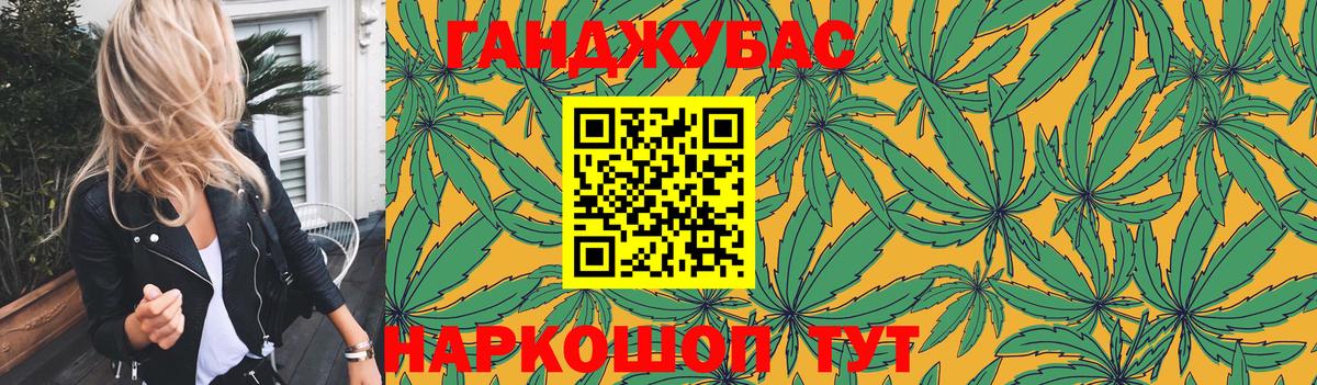 Марихуана Ganja  Канабис Bruce Banner  Вход с VPN  Черемхово  Шишки марихуана сатива 